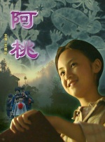 十二岁的宝贝